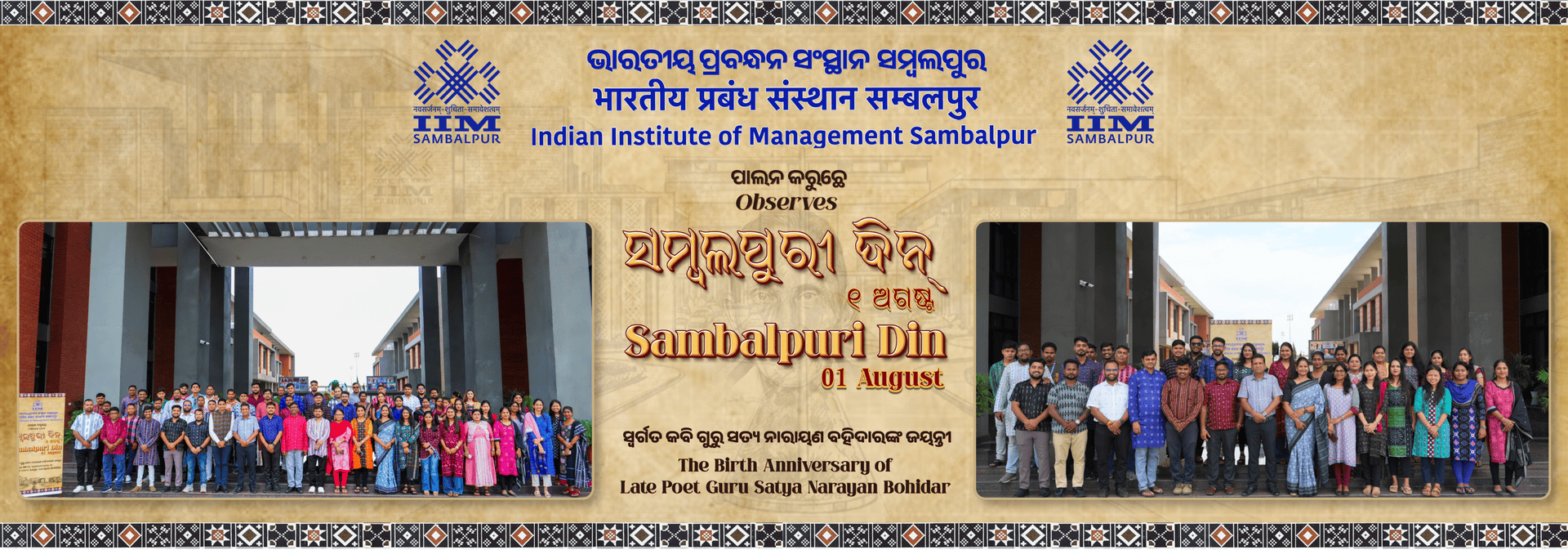 IIM Sambalpur